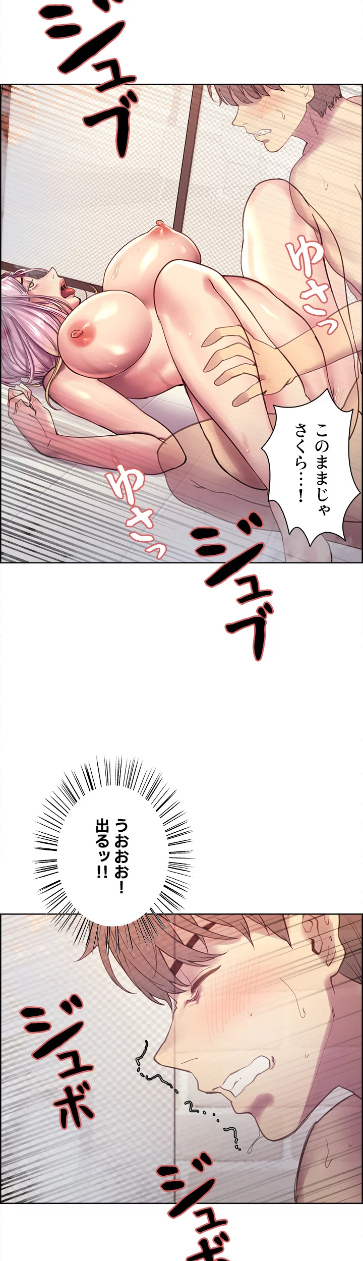 セクストップウォッチ - Page 63